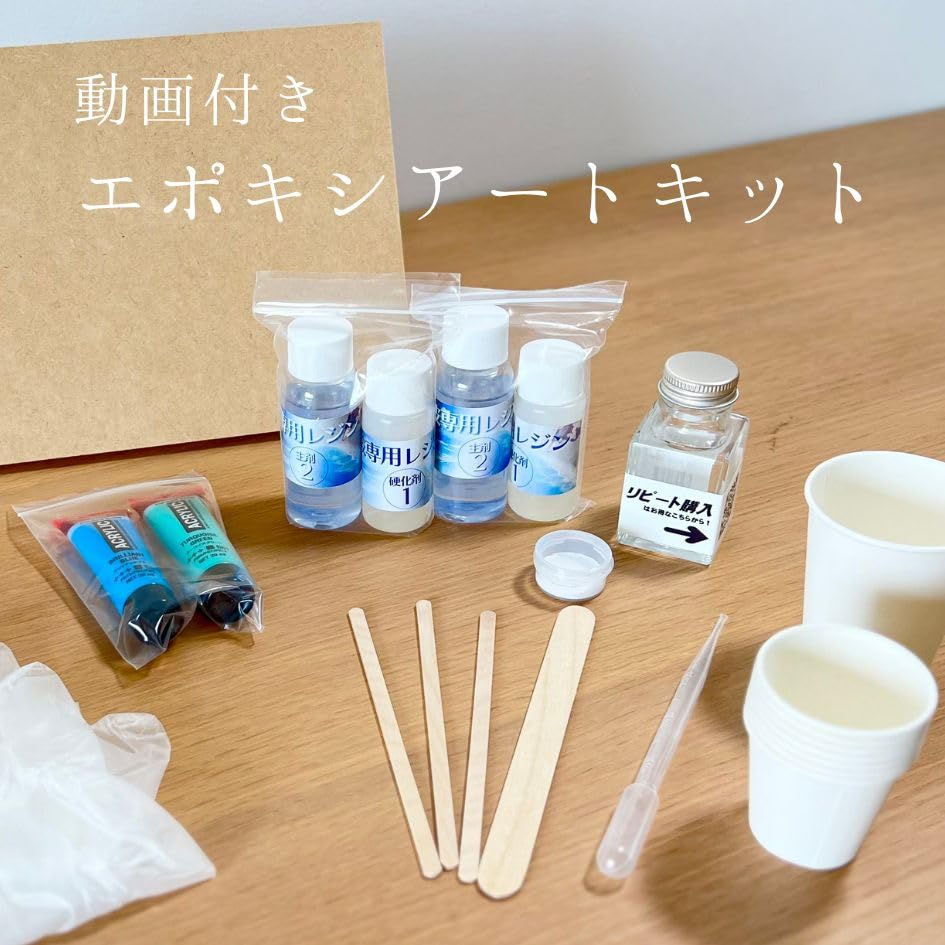 Amazon | 動画付き エポキシアート キット レジンアート に必要な材料